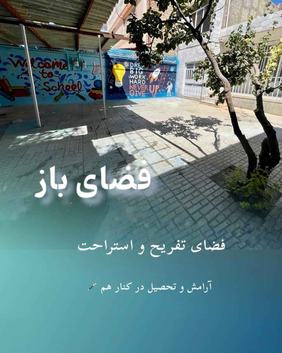 متوسطه اول دخترانه پویش علم