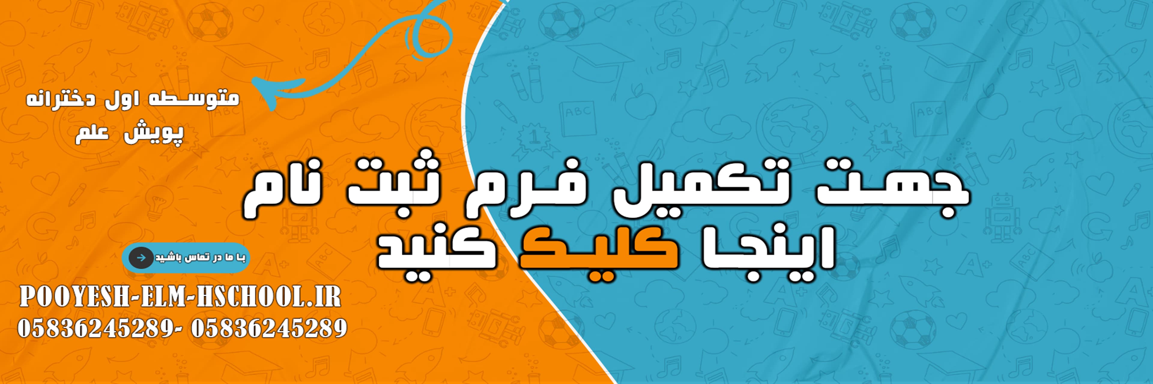 فرم ثبت نام 1405-1404